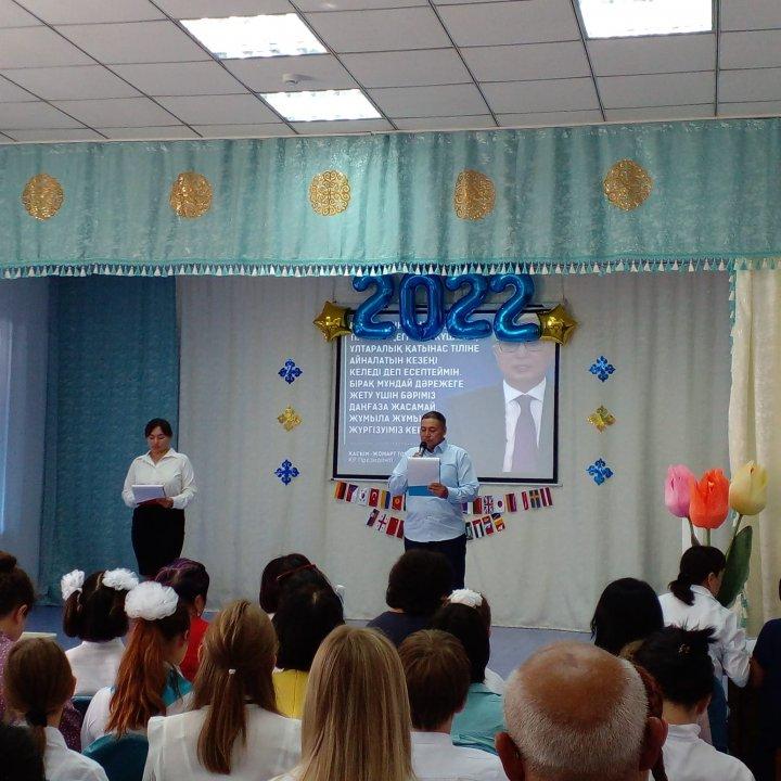 5  қыркүйек Қазақстан Республикасы халықтарының тілдері күніне орай "Тіл-ұлттың ұйытқысы" атты қала мектептерінің 7 сыныптары арасындағы қалалық байқау өтті.