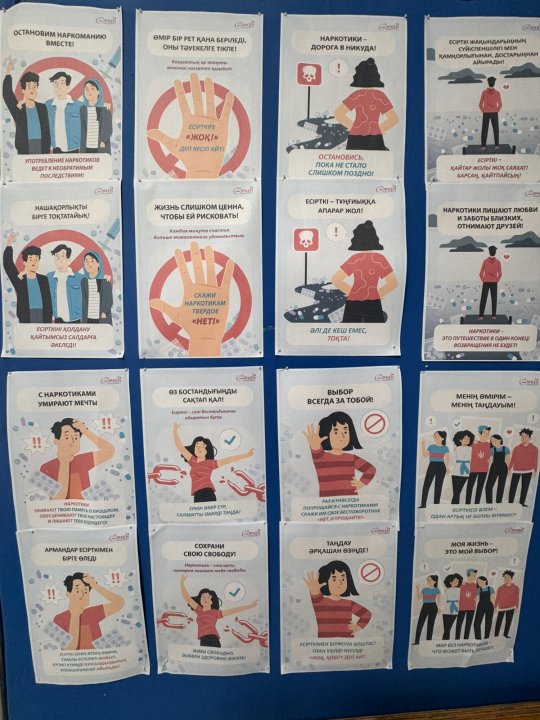 Оформление информационного стенда плакатами «Мы против наркотиков!»