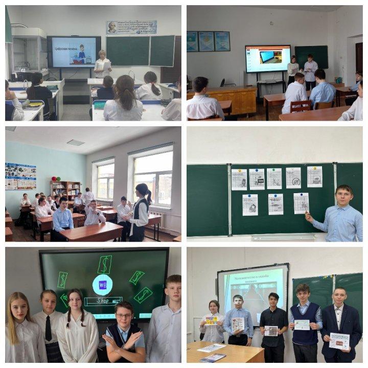 Урок безопасности «Мошенничество и онлайн шопинг»