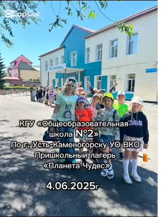 Школьный лагерь — день ярких открытий!