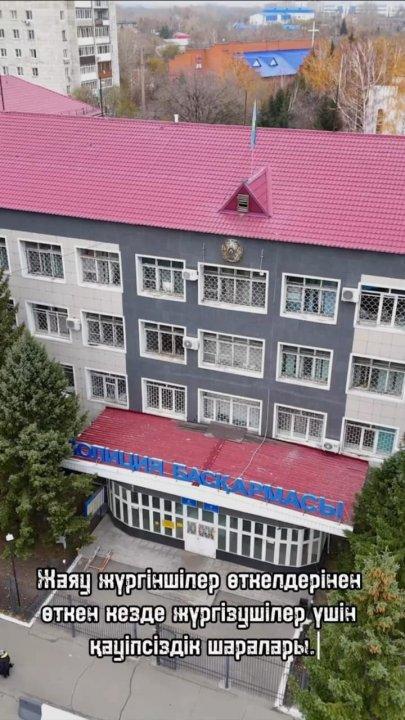 Жол жүру ережесін бұзбайық! Сынып сағаты.